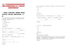 2025廣東深圳市規(guī)劃和自然資源局光明管理局公開(kāi)招聘勞務(wù)派遣人員2人筆試參考題庫(kù)附帶答案詳解版