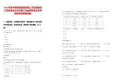 2025年度中國郵政集團有限公司安徽省分公司寄遞專業合同用工社會招聘筆試參考題庫附帶答案詳解版