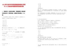 2025浙江金華市市場(chǎng)發(fā)展集團(tuán)有限公司招聘10人筆試參考題庫(kù)附帶答案詳解版