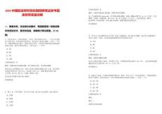 2025中國航發研究院校園招聘筆試參考題庫附帶答案詳解版