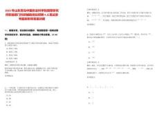 2025年山東青島中國農業科學院煙草研究所職能部門科研輔助崗位招聘4人筆試參考題庫附帶答案詳解版
