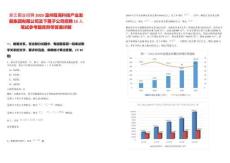 浙江國企招聘2025溫州甌海科技產業發展集團有限公司及下屬子公司招聘15人筆試參考題庫附帶答案詳解版
