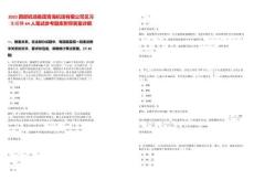 2025西部機場集團青海機場有限公司見習生招聘64人筆試參考題庫附帶答案詳解版