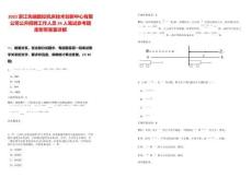 2025浙江先端數控機床技術創新中心有限公司公開招聘工作人員24人筆試參考題庫附帶答案詳解版