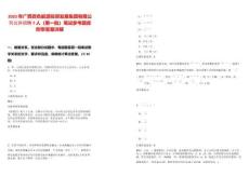 2025年廣西百色能源投資發展集團有限公司公開招聘7人（第一批）筆試參考題庫附帶答案詳解版