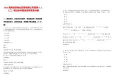 2025海南地質物業管理有限公司招聘3人（二）筆試參考題庫附帶答案詳解版