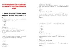 2025年孝昌縣順和全過程工程咨詢有限公司公開招聘工作人員筆試參考題庫附帶答案詳解版