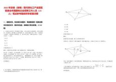 2025年安徽（淮南）現代煤化工產業園區管委會所屬國有企業招聘工作人員（15人）筆試參考題庫附帶答案詳解