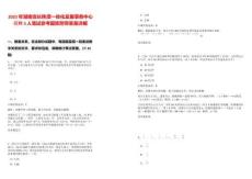 2025年湖南省長株潭一體化發(fā)展事務中心招聘5人筆試參考題庫附帶答案詳解版