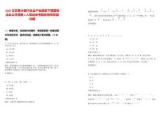 2025江蘇泰興現(xiàn)代農(nóng)業(yè)產(chǎn)業(yè)園區(qū)下屬國有企業(yè)公開招聘6人筆試參考題庫附帶答案詳解版