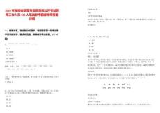 2025年湖南省煙草專賣局系統(tǒng)公開考試聘用工作人員431人筆試參考題庫附帶答案詳解版