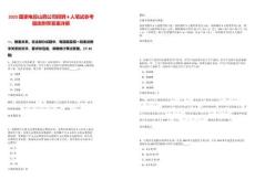 2025國家電投山西公司招聘4人筆試參考題庫附帶答案詳解版