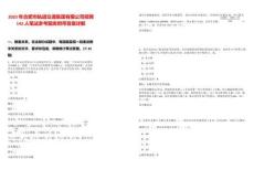 2025年合肥市軌道交通集團有限公司招聘142人筆試參考題庫附帶答案詳解版