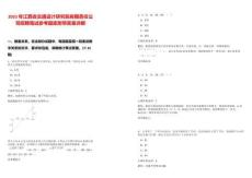 2025年江西省交通設計研究院有限責任公司招聘筆試參考題庫附帶答案詳解版