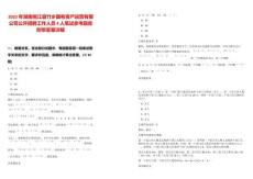 2025年湖南桃江縣竹鄉國有資產運營有限公司公開招聘工作人員4人筆試參考題庫附帶答案詳解版