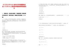 浙江國企招聘2025金華義烏市屬國有企業4月招聘78人筆試參考題庫附帶答案詳解版