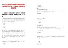 2025山東棗莊市市中區糧食收儲管理中心公開招聘工作人員5人筆試參考題庫附帶答案詳解版