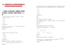 2025中國電信四川公司春季校園招聘正式啟動筆試參考題庫附帶答案詳解版