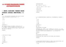 2025年華能銅川照金煤電有限公司招聘筆試參考題庫附帶答案詳解版