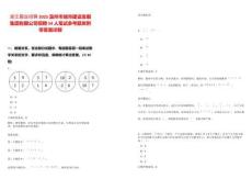 浙江國企招聘2025溫州市城市建設發展集團有限公司招聘54人筆試參考題庫附帶答案詳解版