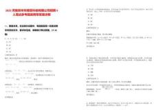 2025河南鄭州市順意科技有限公司招聘9人筆試參考題庫附帶答案詳解版