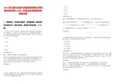 2025浙江麗水龍泉市金融投資有限公司招聘市場化用工人員1名筆試參考題庫附帶答案詳解版