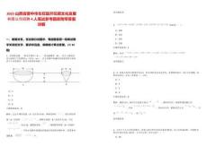 2025山西省晉中市左權縣開花調文化發展有限公司招聘4人筆試參考題庫附帶答案詳解版