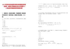 2025年貴州織金縣貴州碧云能源建設投資（集團）有限公司面向社會公開招聘15人筆試參考題庫附帶答案詳解版