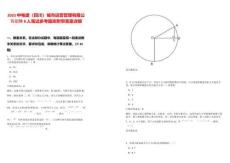 2025中電建（四川）城市運營管理有限公司招聘8人筆試參考題庫附帶答案詳解版
