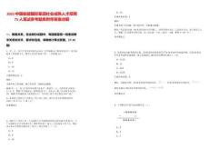 2025中國能建國際集團(tuán)社會(huì)成熟人才招聘75人筆試參考題庫附帶答案詳解