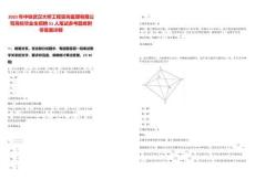 2025年中鐵武漢大橋工程咨詢監(jiān)理有限公司高校畢業(yè)生招聘51人筆試參考題庫附帶答案詳解版