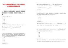 2025天津和平聯(lián)通10010招聘50人筆試參考題庫附帶答案詳解版