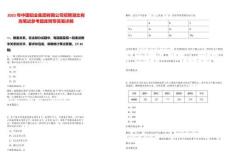 2025年中國鋁業(yè)集團(tuán)有限公司招聘湖北有崗筆試參考題庫附帶答案詳解版