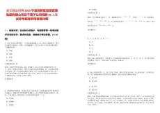 浙江國企招聘2025寧波高新區(qū)投資管理集團(tuán)有限公司及下屬子公司招聘36人筆試參考題庫附帶答案詳解版