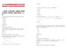 2025年山西昆明煙草有限責(zé)任公司公開招聘擬錄用人員筆試參考題庫附帶答案詳解版