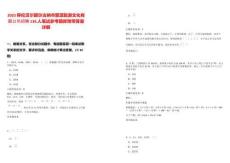 2025呼倫貝爾額爾古納市蒙源旅游文化有限公司招聘136人筆試參考題庫附帶答案詳解版