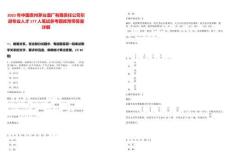 2025年中國貴州茅臺酒廠有限責任公司引進專業人才177人筆試參考題庫附帶答案詳解版