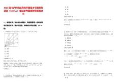 2025四川瀘州市赴高校開展招才引智系列活動（4200人）筆試參考題庫附帶答案詳解版
