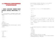 2025中國(guó)移動(dòng)河北公司春季校園招聘筆試參考題庫(kù)附帶答案詳解版