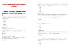 24屆小米春季校園招聘筆試參考題庫附帶答案詳解版