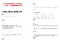 2025重慶機電控股集團機電工程技術有限公司招聘25人筆試參考題庫附帶答案詳解版