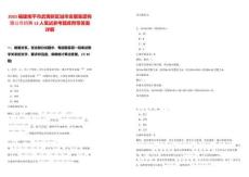 2025福建南平市武夷新區城市發展集團有限公司招聘13人筆試參考題庫附帶答案詳解版