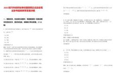 2025拓竹科技研發類校園招聘正式啟動筆試參考題庫附帶答案詳解
