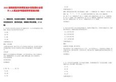 2025湖南衡陽市珠暉區(qū)城鄉(xiāng)投集團社會招聘3人筆試參考題庫附帶答案詳解版