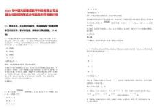 2025年中國大唐集團數字科技有限公司應屆生校園招聘筆試參考題庫附帶答案詳解版