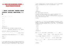 2025湖南興湘科技創新有限公司招聘6人筆試參考題庫附帶答案詳解版