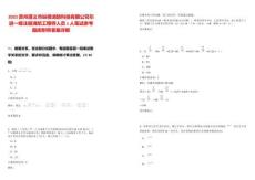 2025貴州遵義市縱橫消防科技有限公司引進一級注冊消防工程師人員1人筆試參考題庫附帶答案詳解版