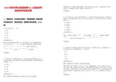 2025年貴州茅臺集團招聘63人筆試參考題庫附帶答案詳解版