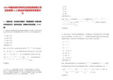 2025中國機械科學研究總院集團有限公司總部招聘12人筆試參考題庫附帶答案詳解版