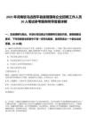 2025年河南駐馬店西平縣縣管國(guó)有企業(yè)招聘工作人員20人筆試參考題庫附帶答案詳解